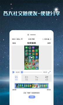微商錄屏大師截圖