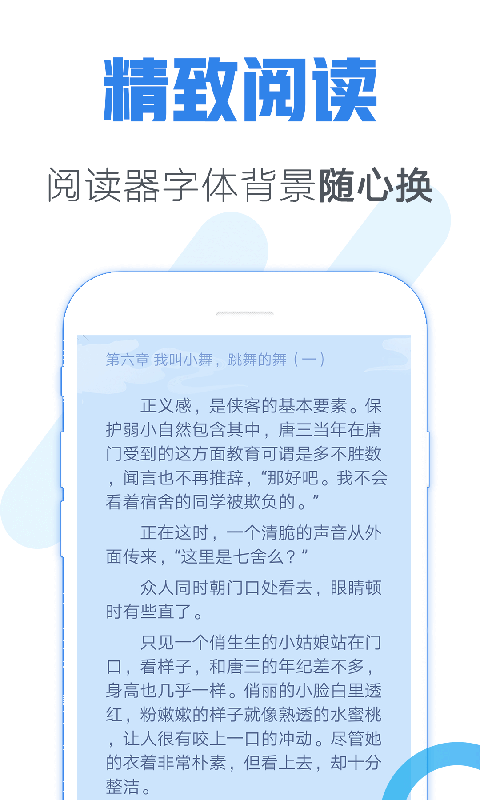 青墨斋小说截图5