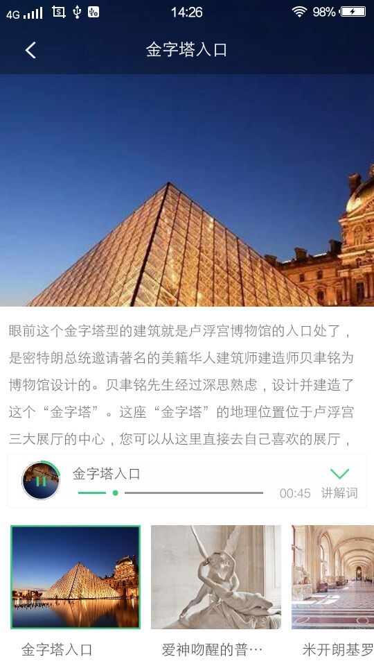 应用截图2预览