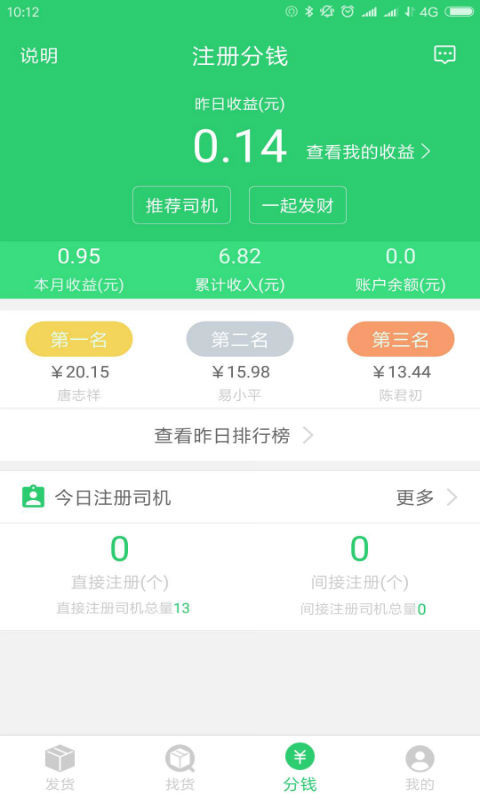 牛运信息部版截图3