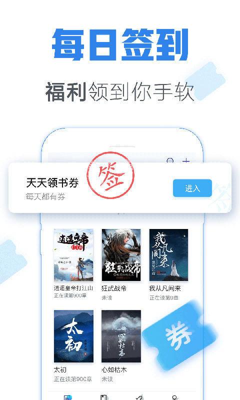 青墨斋小说截图3