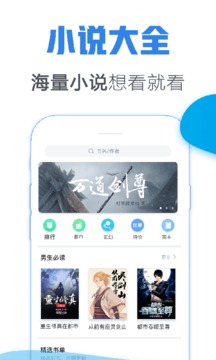 青墨斋小说应用截图1