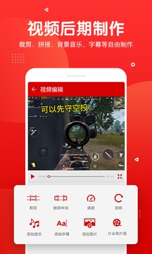 錄屏錄音快剪輯截圖