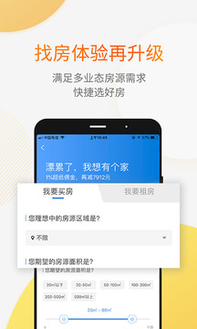 912好房截圖
