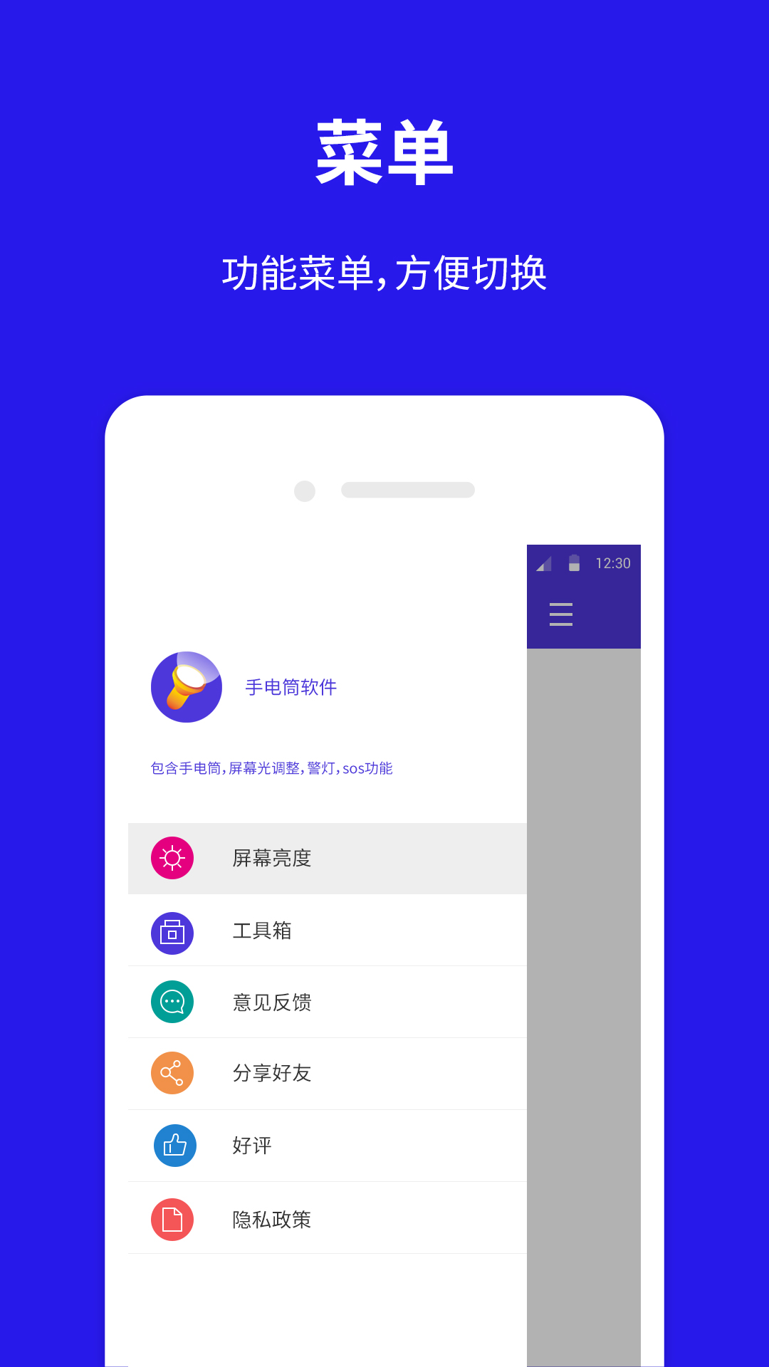 桔子手电筒v1.5.0截图2