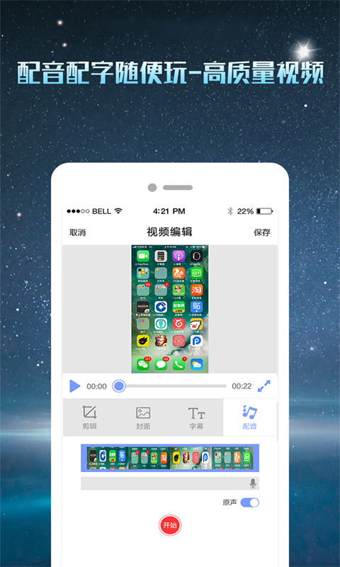 微商录屏大师v3.3.3截图3