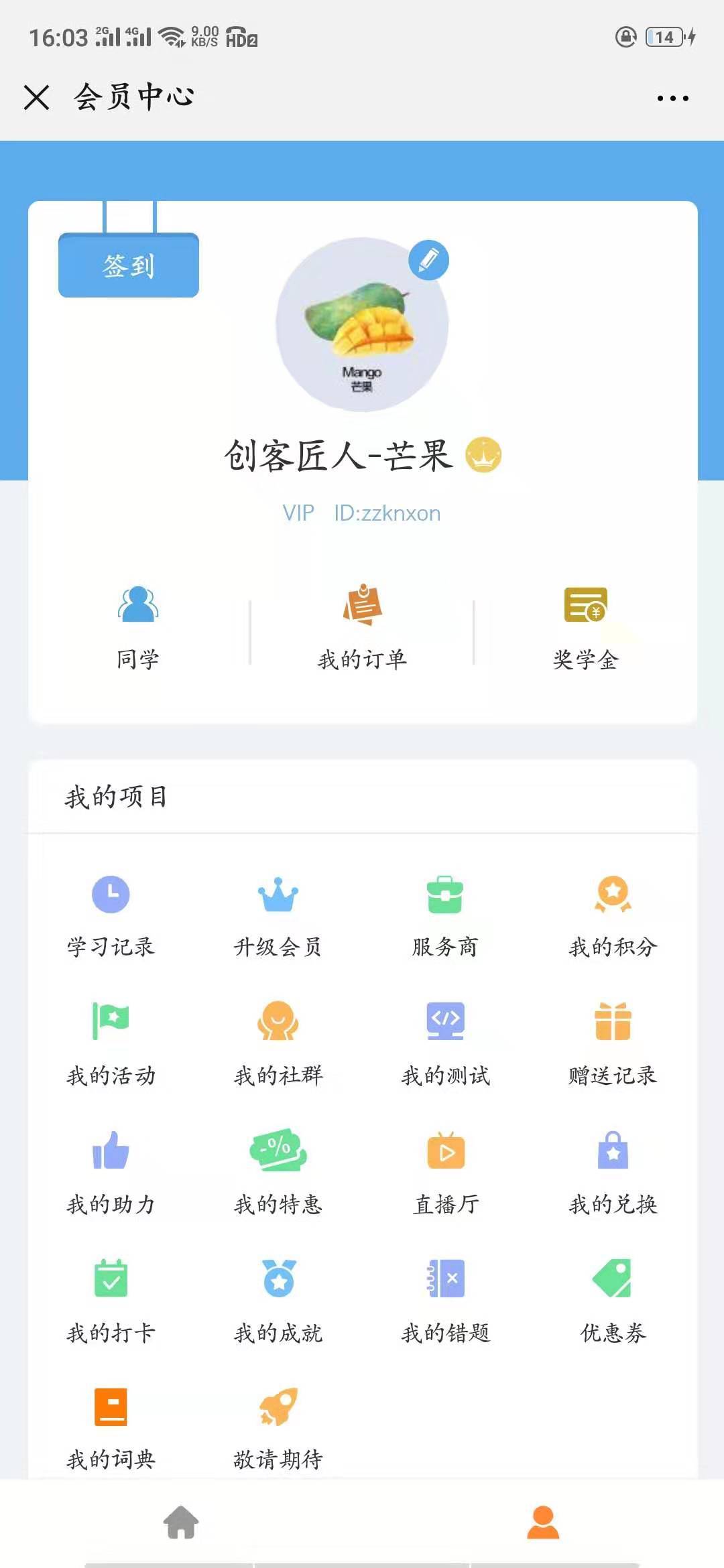 金招商学院截图4