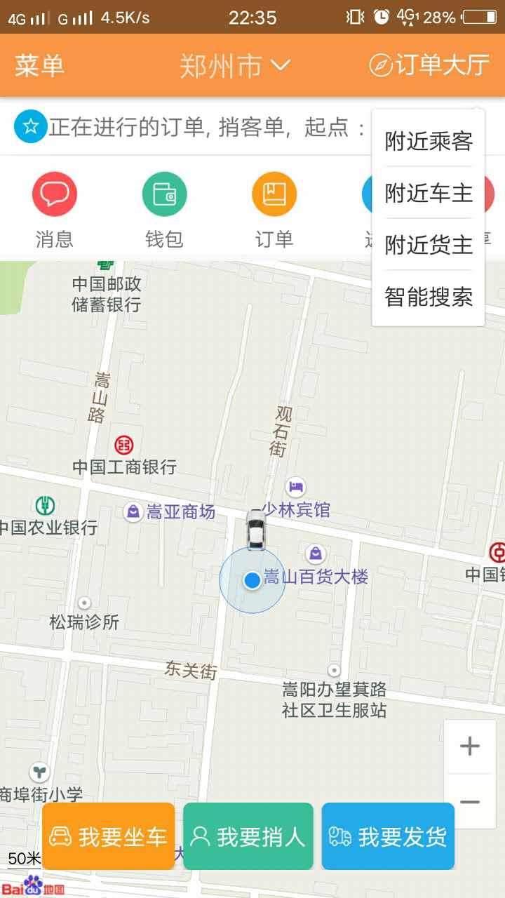 捎多多截图4