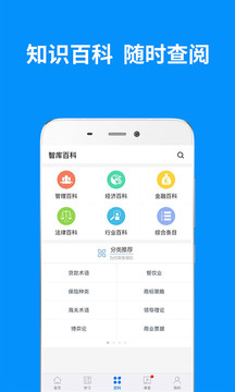 MBA智庫截圖