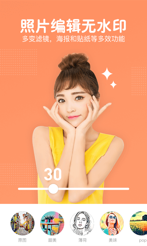 照片美易art截圖預(yù)覽