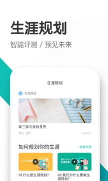 知涯升學(xué)截圖