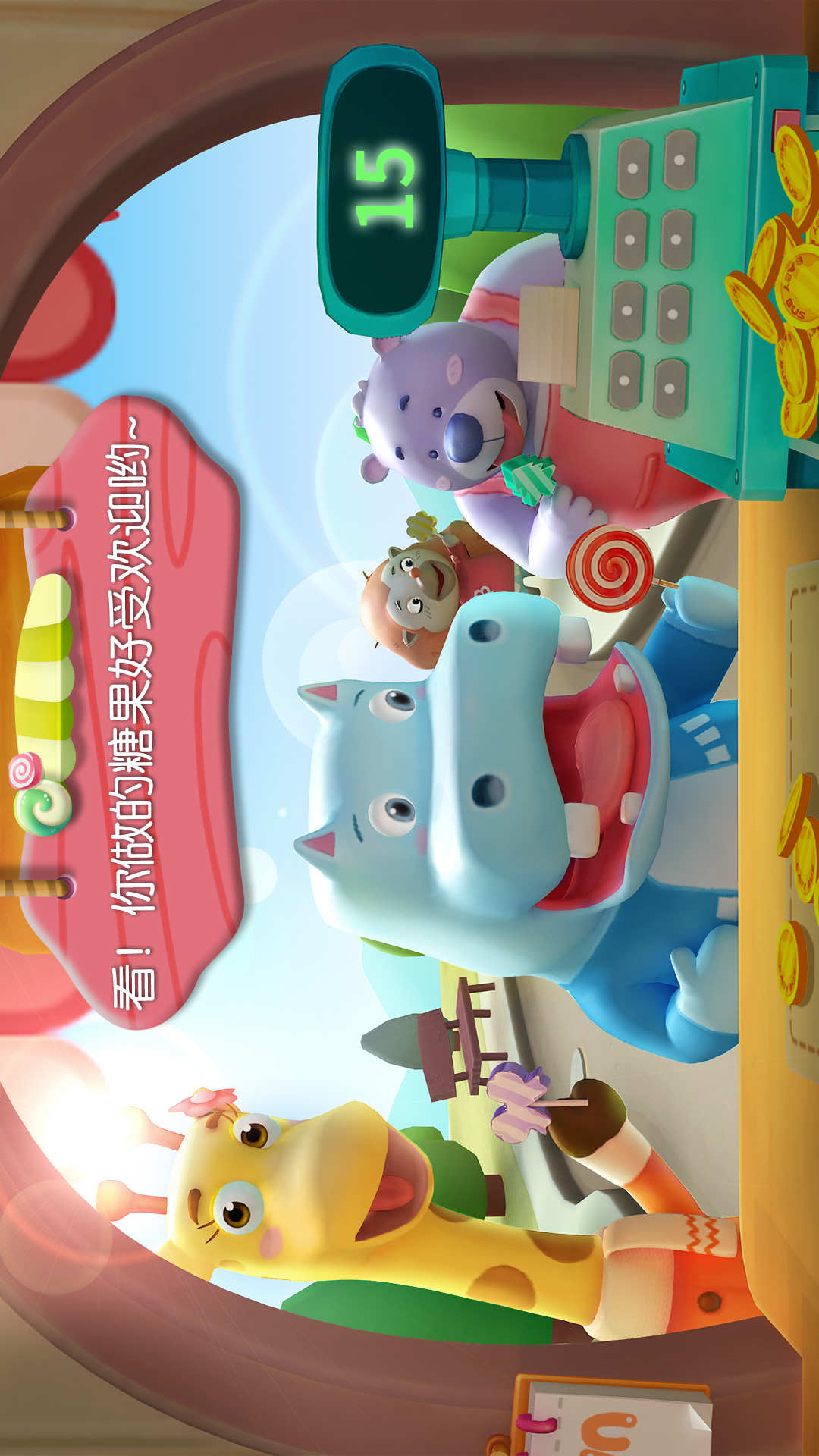 糖果工廠截圖預(yù)覽