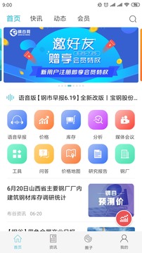 布谷先知截圖