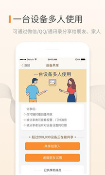 叮咚截圖