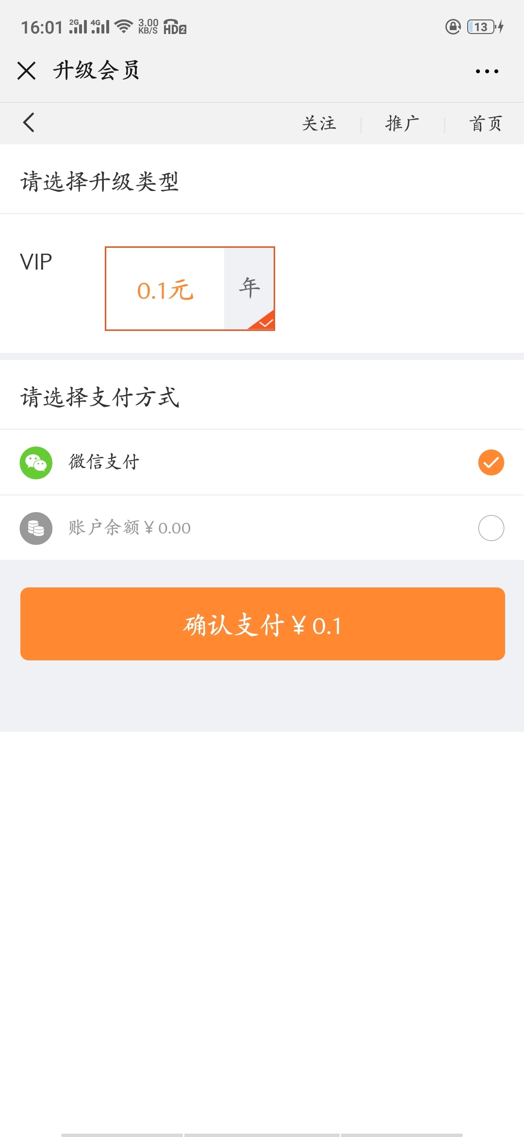 金招商学院截图3