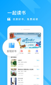 一米閱讀截圖