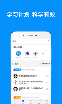 MBA智庫截圖