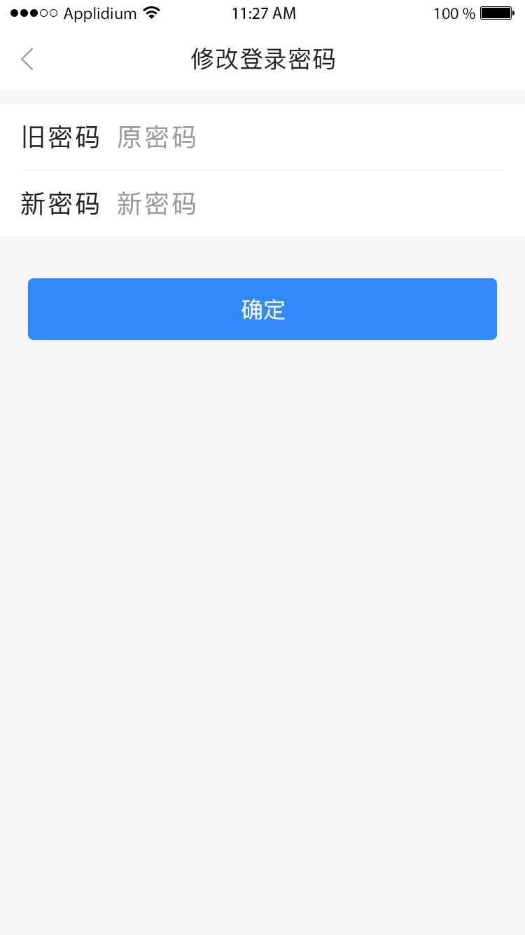 网医医生端v2.1.0截图5