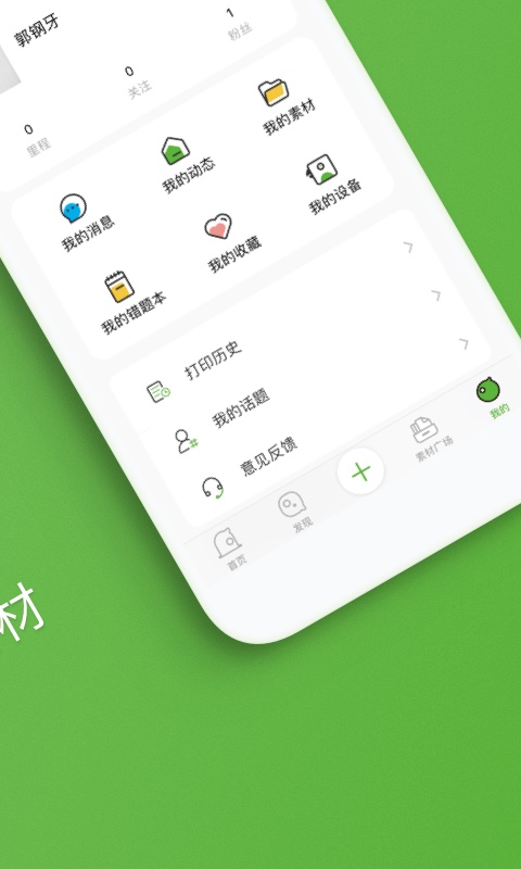 啵哩v1.4.3截图5