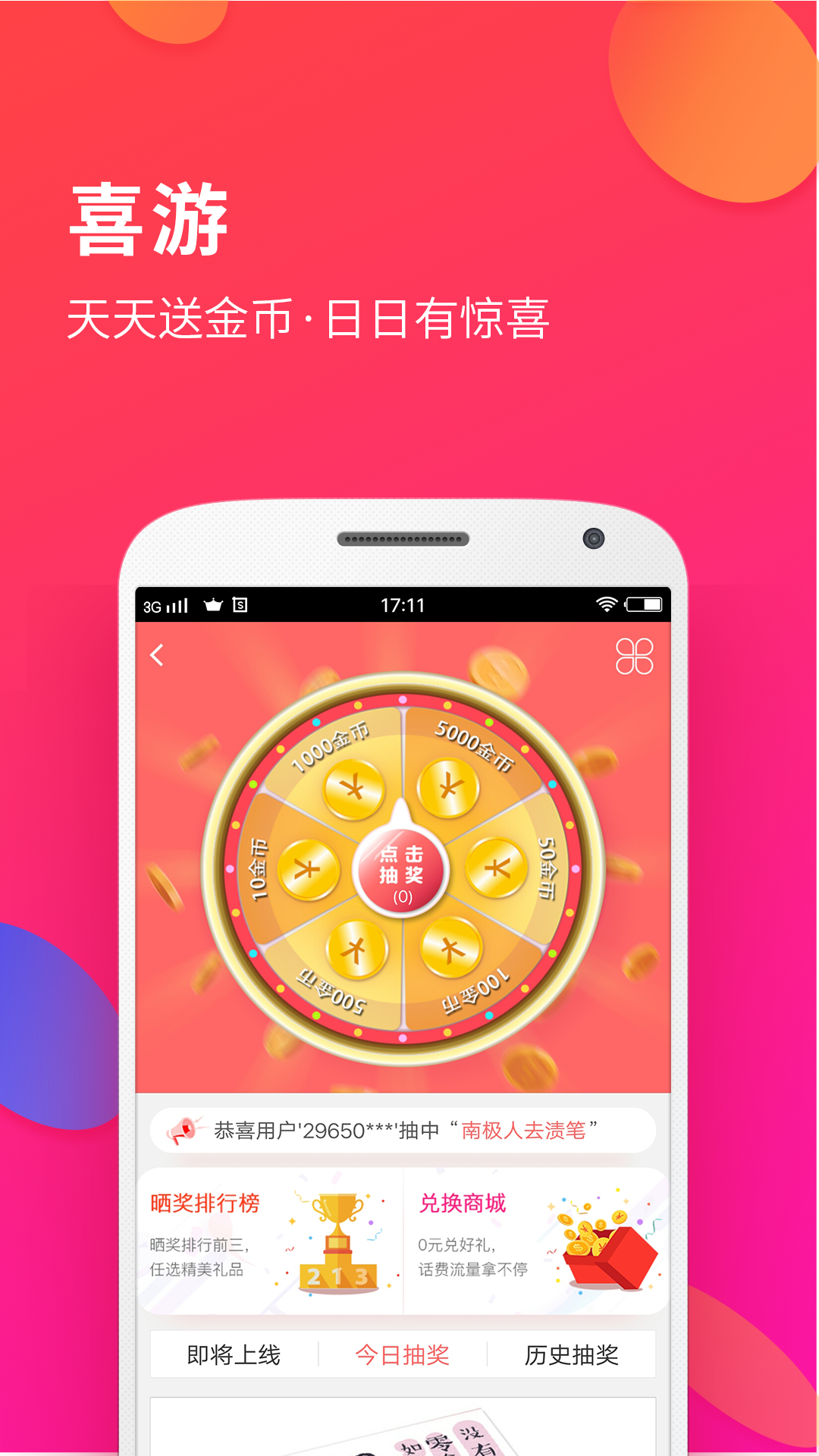 喜购v5.3.3截图4