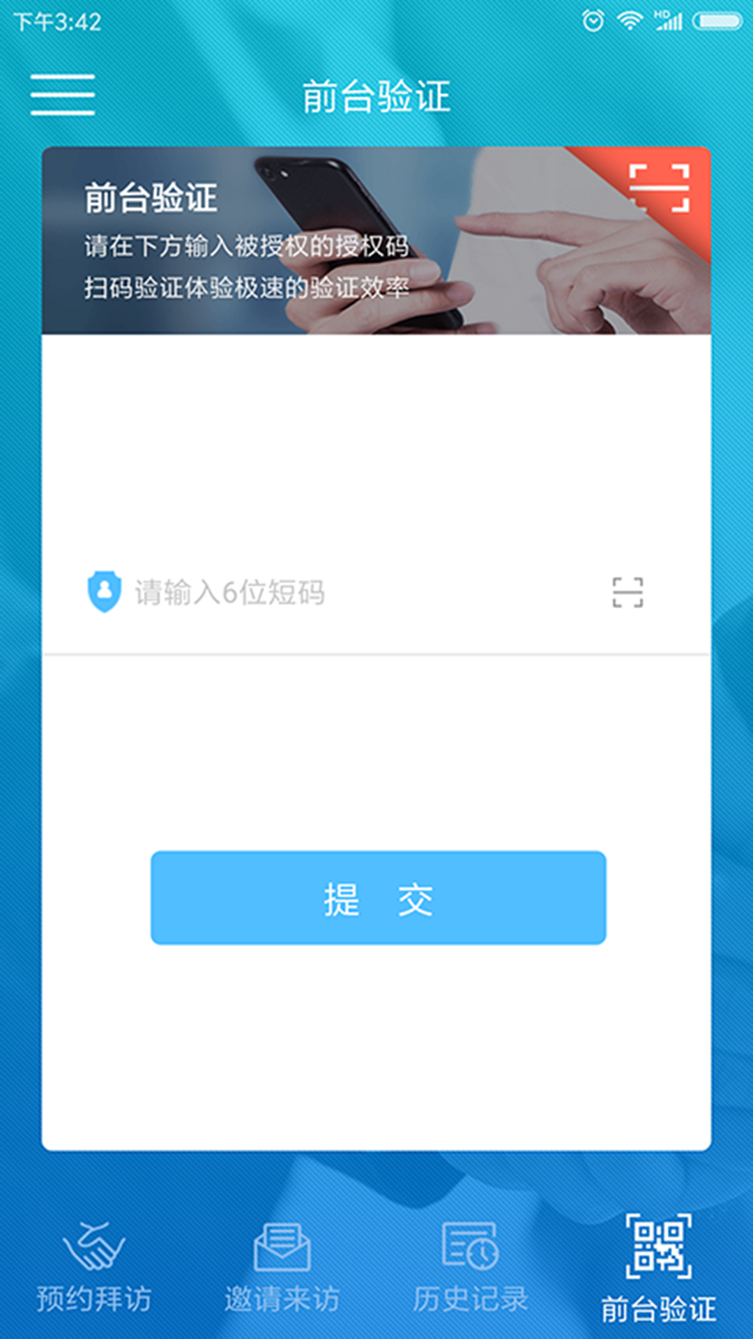 业务助理截图2