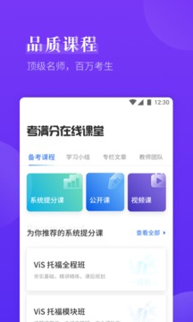 雅思考滿分截圖