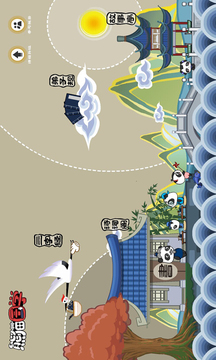 熊貓國學啟蒙截圖