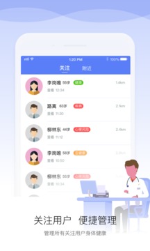 安頓醫(yī)生截圖