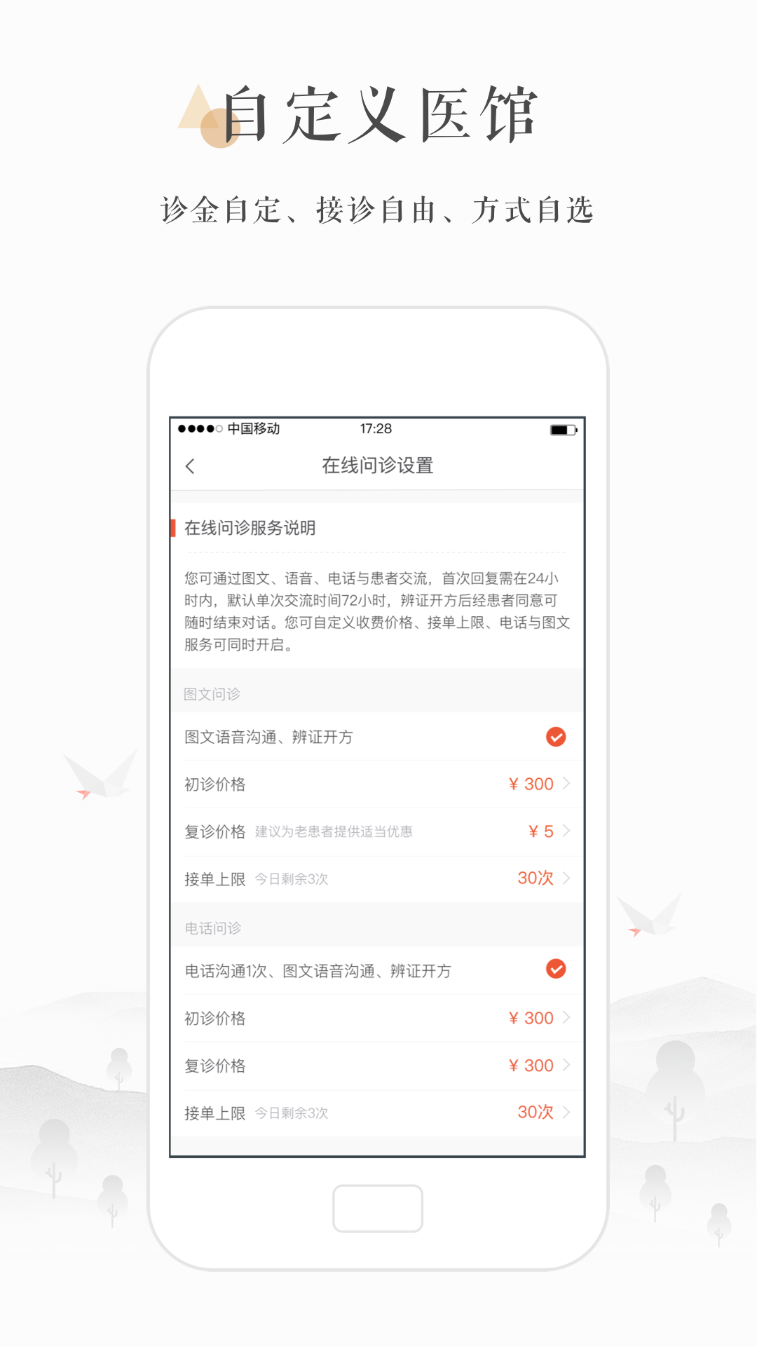 小鹿医生版v3.16.4截图4