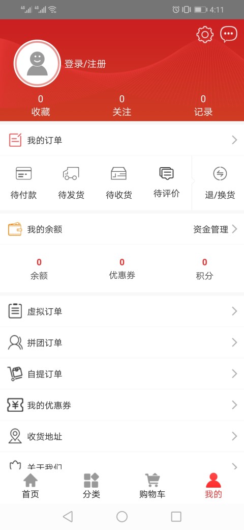 搜豹商城多商户版截图3