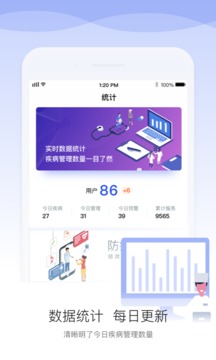 安頓醫(yī)生截圖