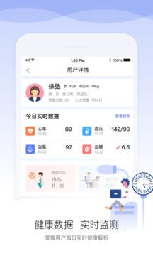 安頓醫(yī)生截圖