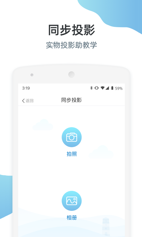 优师端v3.3.0截图5