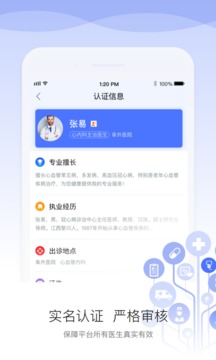 安頓醫(yī)生截圖