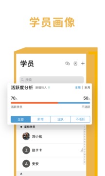 老虎教练应用截图5