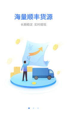 順陸截圖預(yù)覽