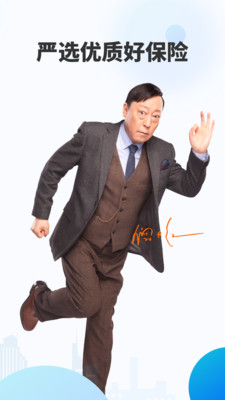 水滴保險商城截圖預覽