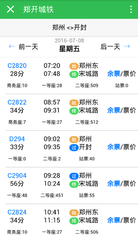 应用截图5预览