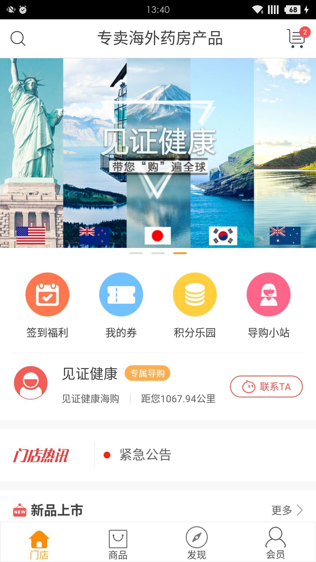 见证健康截图1