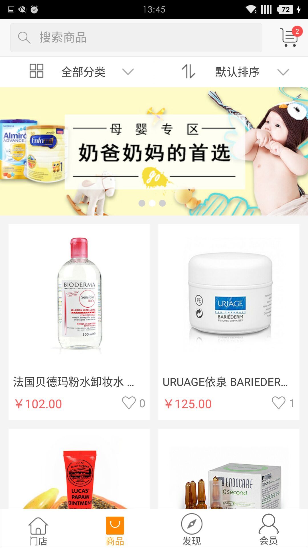 见证健康截图3