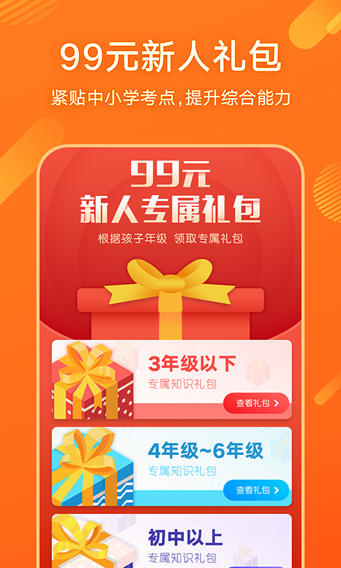 少年得到截圖預(yù)覽