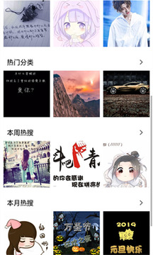 圖片搜搜截圖