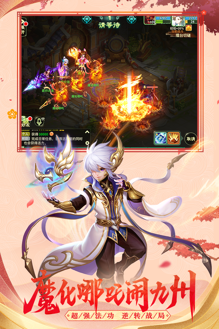 西游女兒國截圖預覽