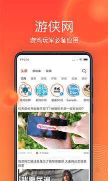 游俠網(wǎng)截圖