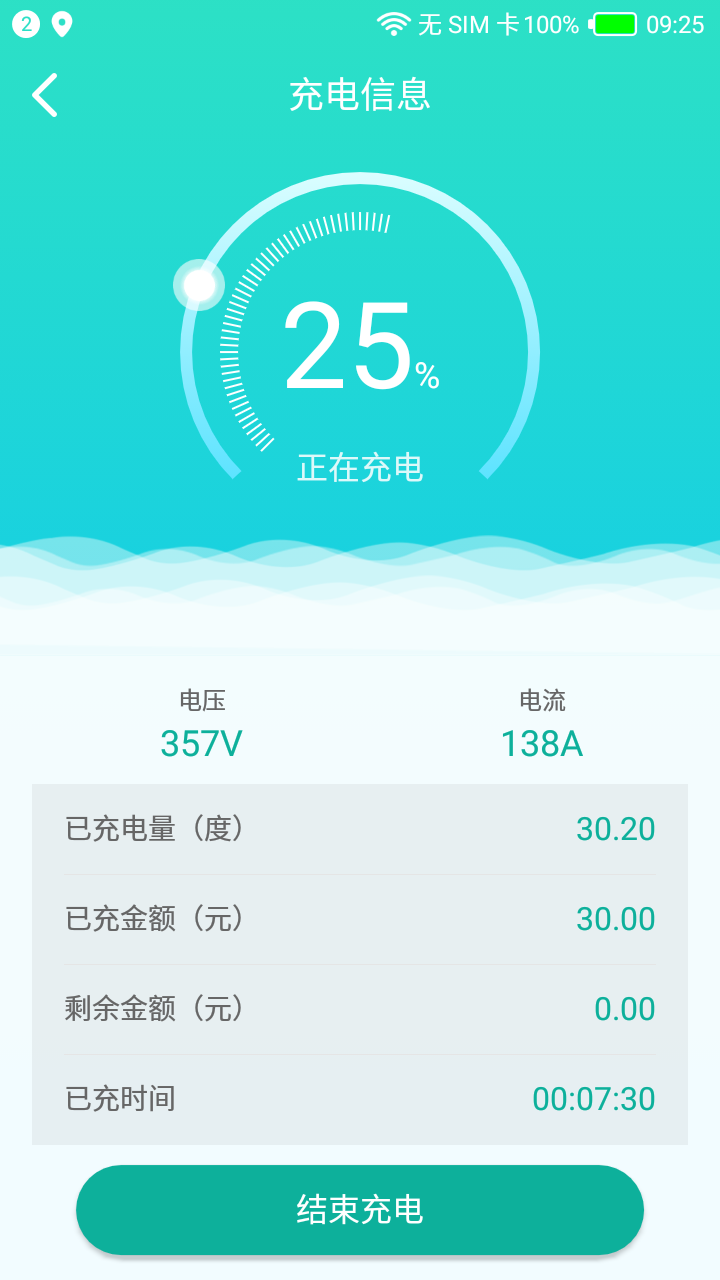 EV汇能截图3