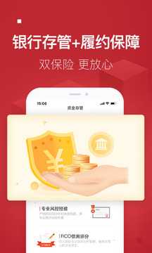 宜人財(cái)富截圖