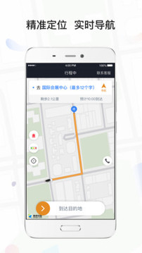 風韻專車司機截圖