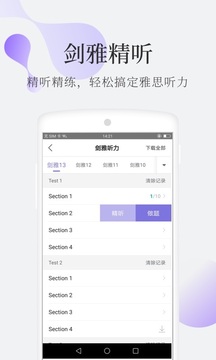 小站雅思截图