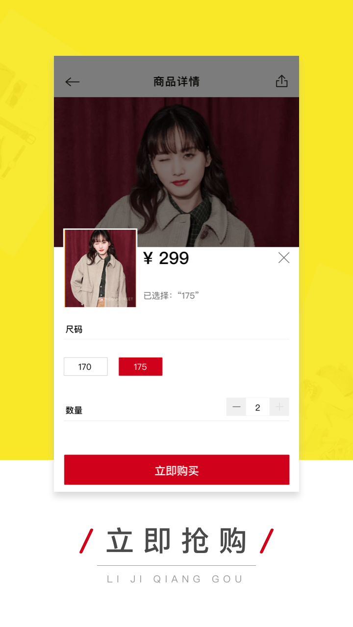 壹品倉(cāng)截圖預(yù)覽