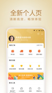 小米有品截圖